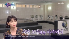 ‘해투4’ 구잘 “목욕탕서 알몸인 채로 사인요청, 트라우마 남았다”