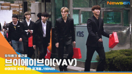 브이에이브이(VAV), ‘심쿵 수트’ 포인트는 레드 쇼핑백 [뉴스엔TV]