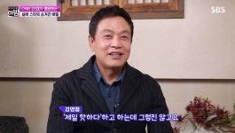 ‘사딸라’ 김영철 “핫하다고? 몸둘 바 모르겠다..젊은이들 고마워”