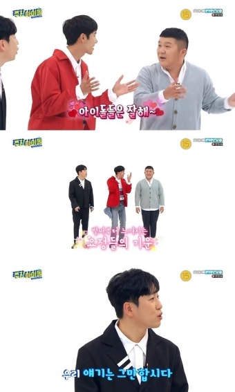 ‘주간아이돌’ 황광희 “유재석, 아이돌 아닌 나만 잘하면 된다더라”