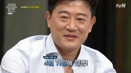 수미네반찬 박상민, 장군의 아들 맞아? 새 신부 앞 애교쟁이[어제TV]