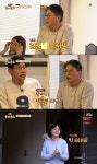 한끼줍쇼 강남, KG그룹 곽회장 저택에 감탄‥자곡동 200평 [결정적장면]