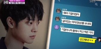 정준영 등 집단성폭행 피해주장 A씨 “물건 가지고 놀듯이”