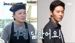 골목식당 서산 돼지찌개집 사장 “주원 닮았다” 닮은꼴 천의얼굴 깜짝 [결정적장면]