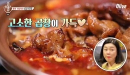 ‘밥블레스유’ 최화정도 반했다..중국식 가정식 얼마나 맛있길래 