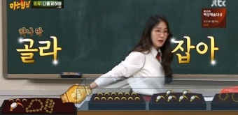 소유 “어린시절, 부모님 금은방 물건 친구들에 선물”(아는형님)