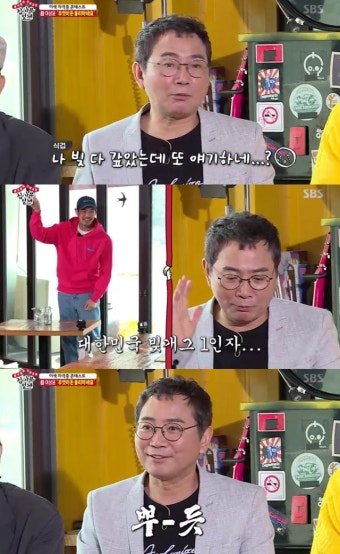 집사부일체 이봉원 “빚 다 갚았는데 또 빚 얘기, 민감”[결정적장면]