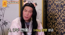 ‘무엇이든 물어보살’ 서장훈 “3주간 샐러드만 먹고 14 감량”[결정적장면]