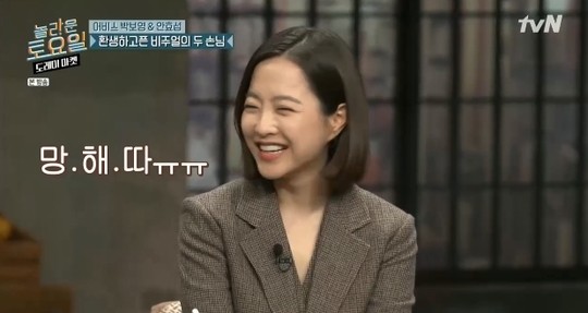 ‘놀라운 토요일’ 19일 방송, 안효섭-채수빈-신승호-나나와 함께하는 마피아 받쓰 전개!