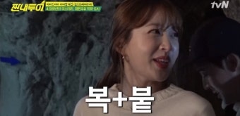 ‘짠내투어’ 박명수, 하니에 “아이돌 안하고 예능해도 되겠다”