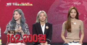 ‘배틀트립’ 강화도 간 트와이스가 선물한 옛 추억[어제TV]