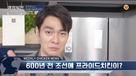 ‘쉘위치킨’ 이규한 “韓 치킨 유래? 콜럼버스 신대륙 발견보다 먼저”[결정적장면]