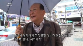 ‘인간극장’ 할담비 지병수 “기초생활수급자, 보증 섰다가 모든 것 잃어”