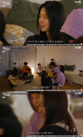 ‘작업실’ 남태현, 장재인-고성민에 호감 “데이트하고 싶은 사람”