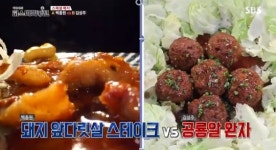 ‘미스터리 키친’ 백종원, 김성주와 스페셜 매치서 3:2로 승