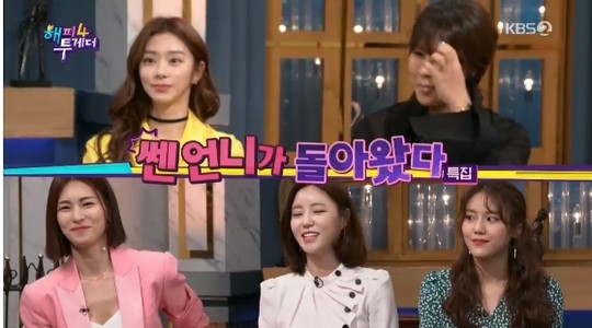 적재X허송연, 신혼여행과 결혼식 준비 중 백년가약