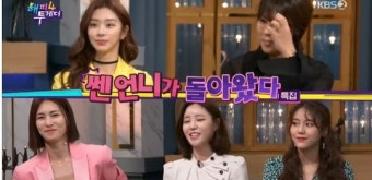 적재X허송연, 신혼여행과 결혼식 준비 중 백년가약