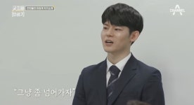 ‘굿피플’ 김현우 “제일 많이 듣는 말? 그냥 좀 넘어가자”[결정적장면]
