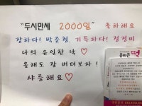 정경미X박준형 ‘두시만세’ 2000일 자축 “큰사랑 감사”[SNS★컷]