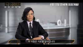테사 톰슨 “세상에, 내가 ‘맨인블랙’을 찍는다니” 가식제로 속마음