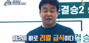‘고교급식왕’ PD “백종원 은지원 문세윤 이나은 케미 좋았다”
