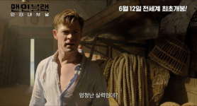 크리스 헴스워스 “한국 별명 ‘햄식이’ 귀엽고 특별해..감사”