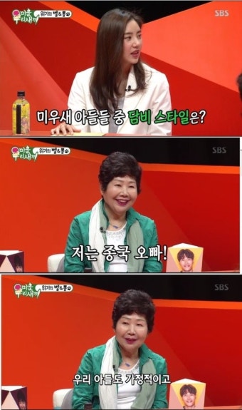 ‘미우새’ 손담비 “멤버 중 이상형? 김종국”..박수홍母 “섭섭하네”