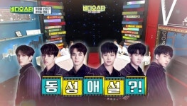 비디오스타 켄 “빅스 스캔들 없어 동성애설, 직접 물어봐” [결정적장면]