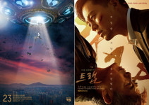 OCN 드라마틱 시네마 ‘트랩: 디렉터스컷’ 부천국제판타스틱영화제 초청