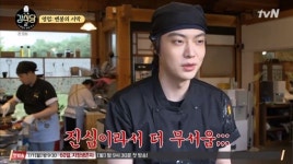 ‘강식당2’ 안재현 “‘강식당3’ 녹두전 어떤가? 밤새 녹두 갈겠다”