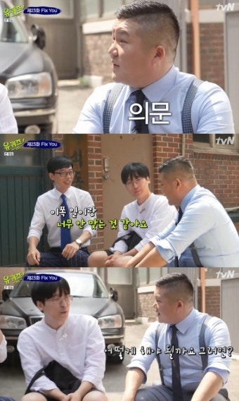 ‘유퀴즈’ 유재석, 조세호에 “이쪽 일 안 어울려..시험 준비해라”