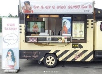 아이유 ‘호텔델루나’ 팀에 통 크게 쐈다 ‘무제한 간식차 선물’
