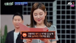 악플의밤 송가인 “전형적 돼지상? 볼살+복코 탓 성형 고민도”[결정적장면]