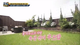 붐 집공개, 루프탑 정원 깜짝 “달라보여” ‘서울메이트3’ [결정적장면]