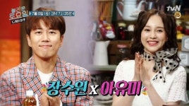 ‘놀토’ 장수원X아유미 출격, 방탄소년단 노래 받쓰 도전[오늘TV]