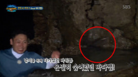 ‘정법’ 이승윤, 바위 틈 맹독성 바다뱀 발견 ‘낚시 포기’