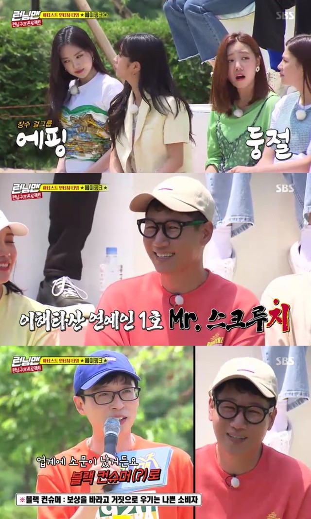 SBS 런닝맨, 다양한 이야기와 사건으로 화제!