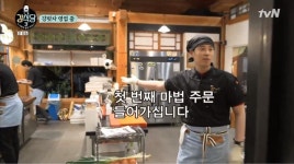 강식당3 피오, 피자 굽는 규현에 “악마와 싸우는 줄”[결정적장면]