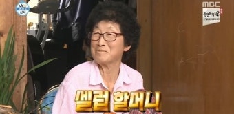 나혼자산다 박나래 조부모, 손녀 못지 않은 유쾌 입담 “사람들 다 알아봐”[어제TV]