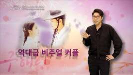 대도서관이 왜 거기서 나와? ‘신입사관 구해령’ 관전포인트 공개