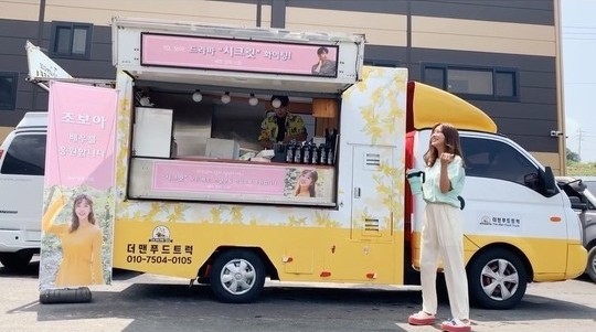 조보아, 이동욱과의 인연을 풀어가며 새로운 친분 쌓아나간다.