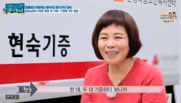 현숙 “목욕차가 내 자식, 기부 행복해” ‘마이웨이’ [결정적장면]