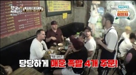 어서와 캐나다 4인방, 불족발+K뷰티+기생충까지 알찬 韓체험[어제TV]  