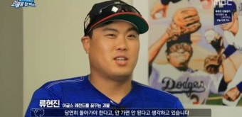 ‘올스타 원정대’ 류현진, KBO 복귀 언급 “당연히  한화이글스로”[결정적장면]
