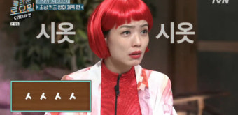 유세윤 안영미 받아쓰기 못해 비웃어도 좋아‥19금 개그 날았다 ‘놀토’  [어제TV]