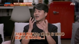 ‘완벽한타인’ 이재규 감독 밝힌 #유해진 NG #페르소나 조진웅 #게이役 윤경호