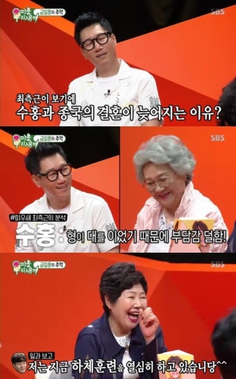 ‘미우새’ 최측근 지석진 본 박수홍 김종국 “결혼 못하는게 아닌 안하는 것”