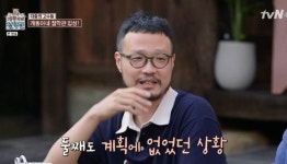 개똥이네 철학관 조정치 “둘째 기다리는중, 아이 낳고 음악 잘 안해”[결정적장면]