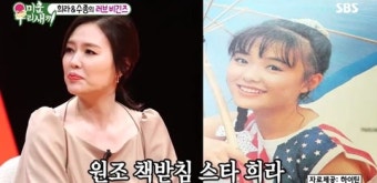 ‘미우새’ 하희라 “최수종, 언니한테 먼저 고백..프러포즈 못 받고 결혼”