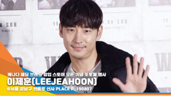 이제훈(LEEJEAHOON) ‘포스 넘치는 손인사’  [뉴스엔TV]